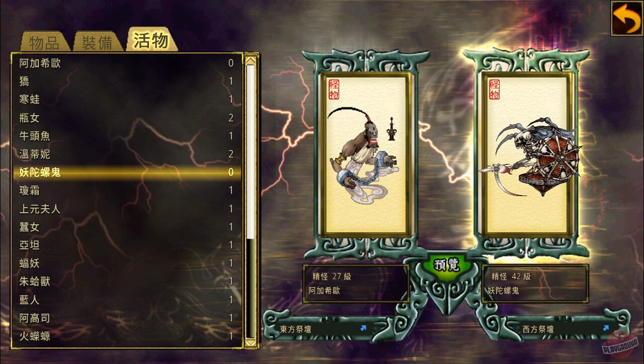 Скриншот из игры Xuan-Yuan Sword: Mists Beyond the Mountains - 9