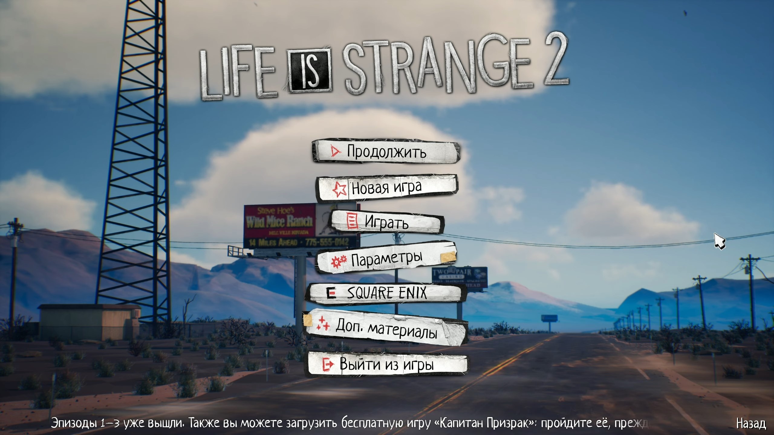 Скриншот из игры Life is Strange 2 - 41