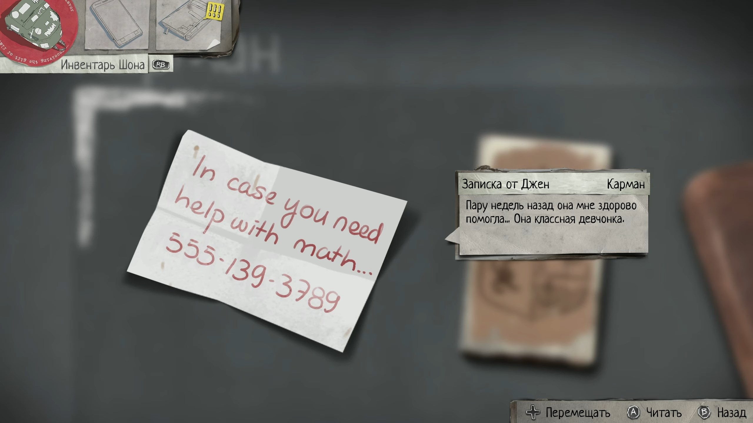 Скриншот из игры Life is Strange 2 - 60