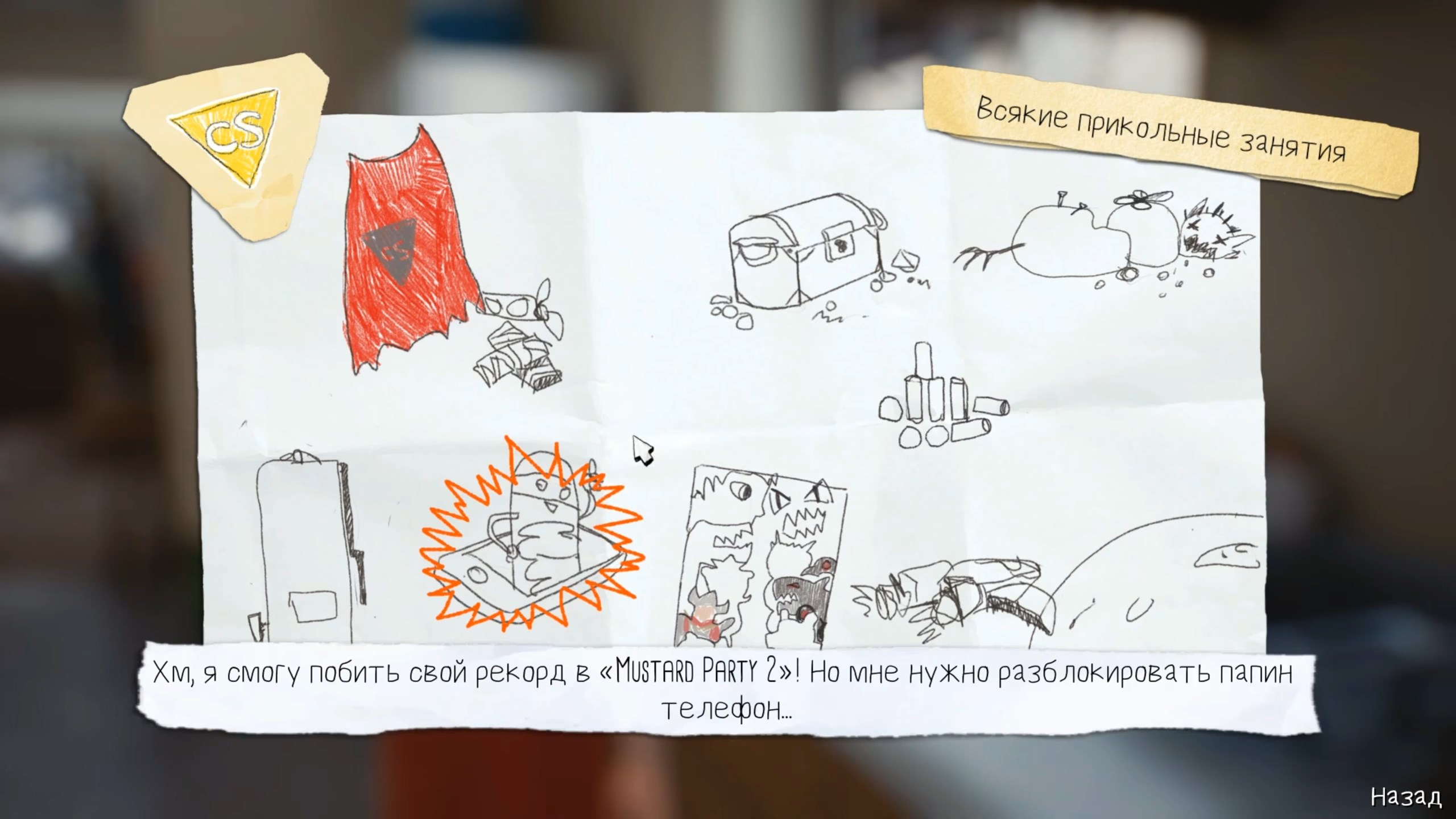 Скриншот из игры The Awesome Adventures of Captain Spirit - 9