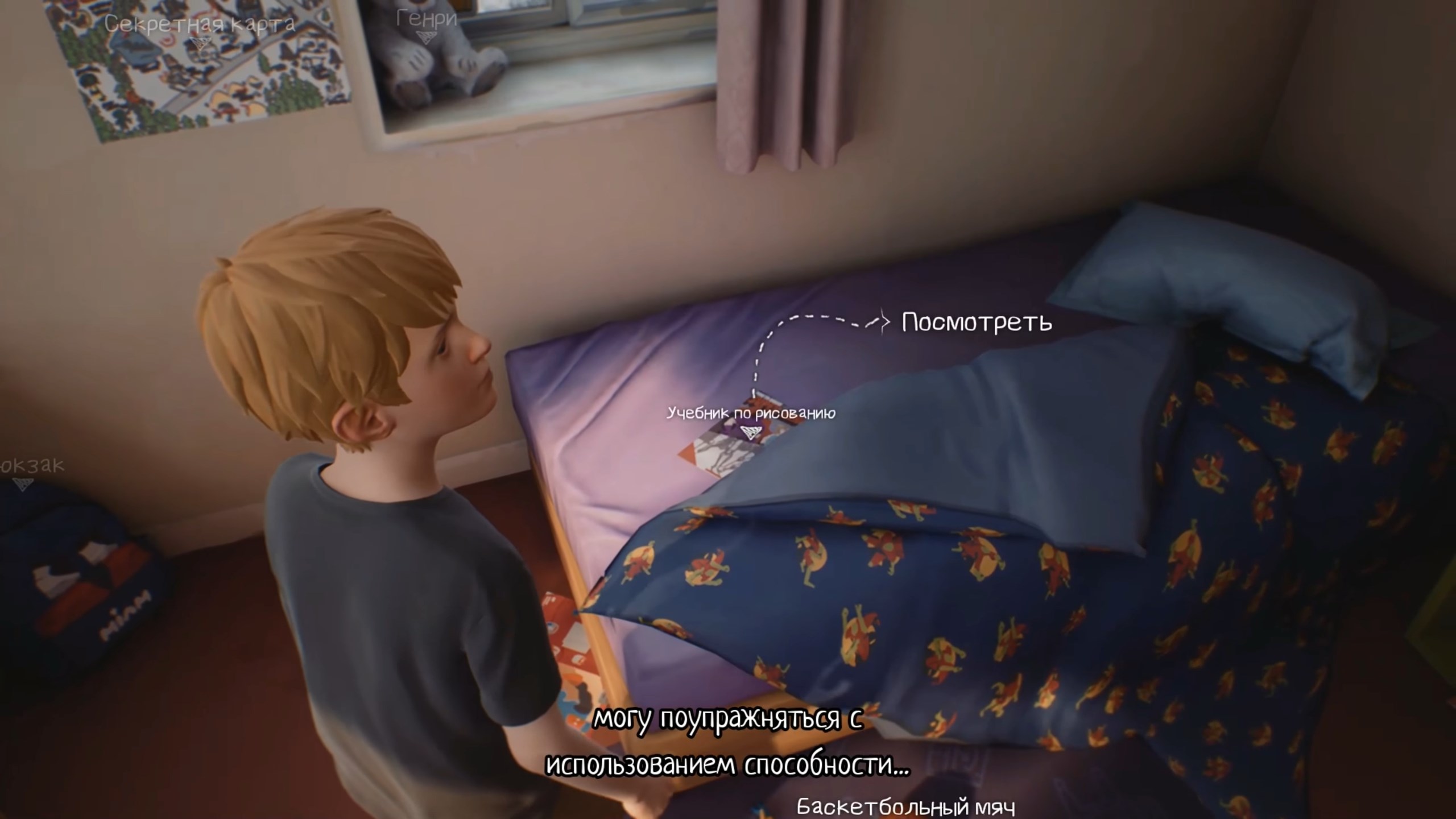 Скриншот из игры The Awesome Adventures of Captain Spirit - 45