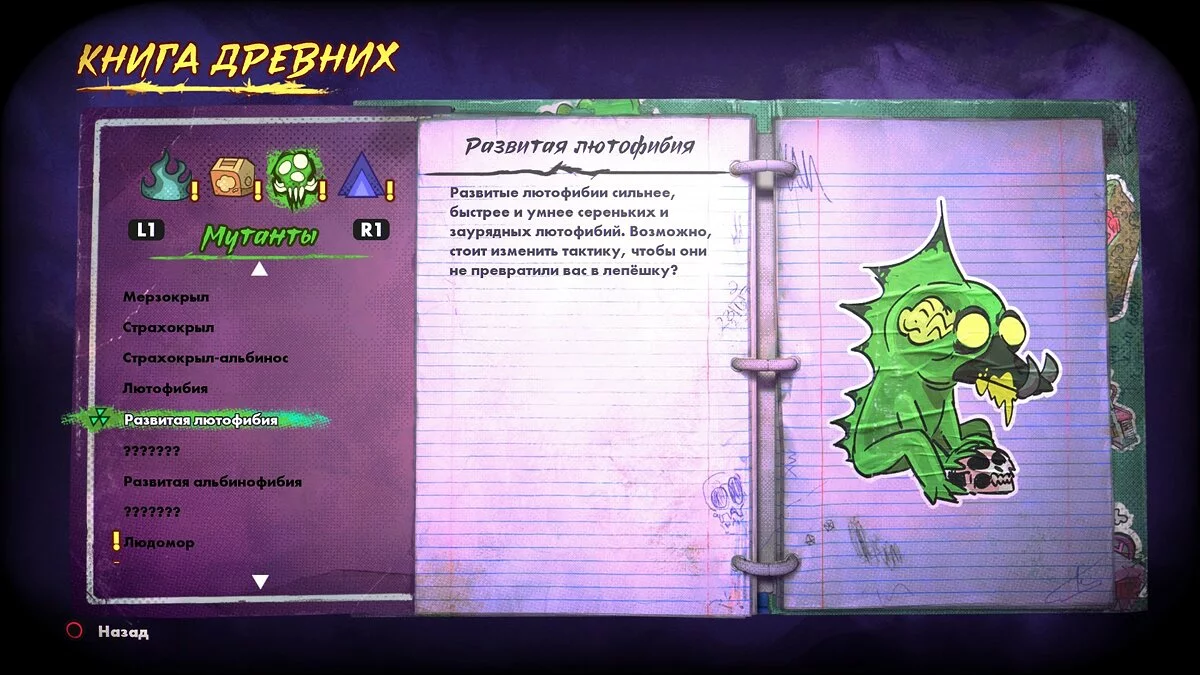 Скриншот из игры Rad - 46