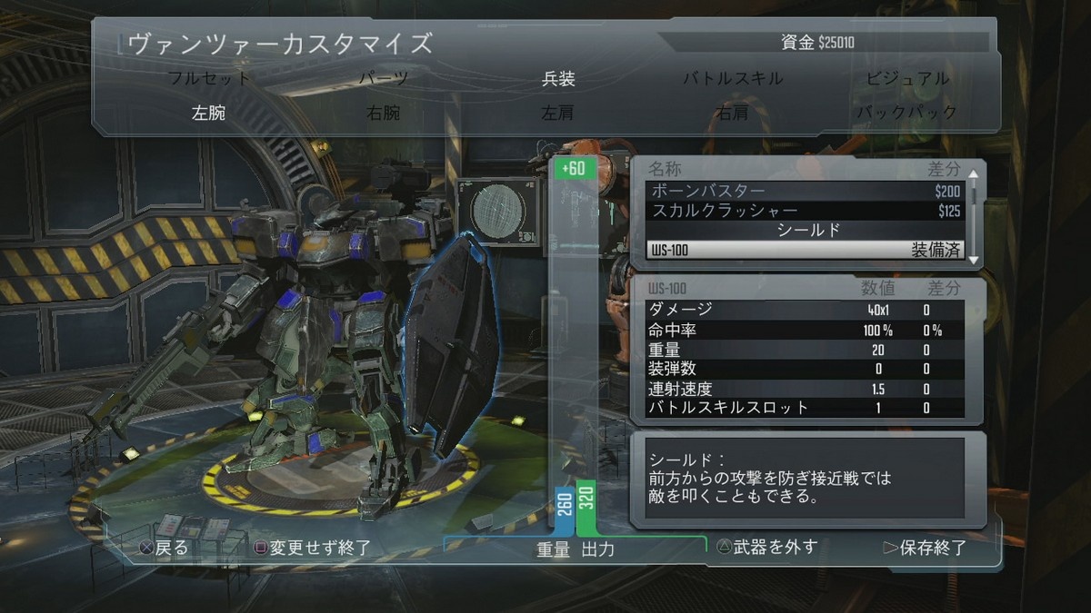Скриншот из игры Front Mission Evolved - 39