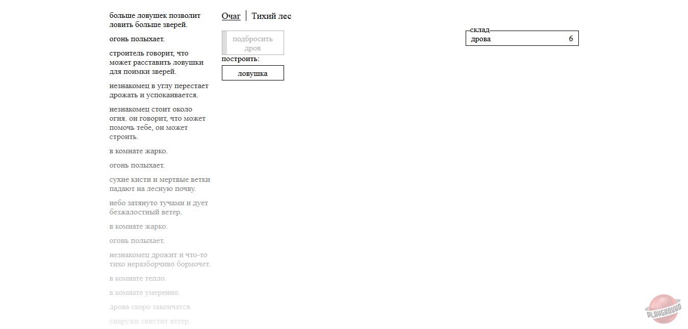 Скриншот из игры A Dark Room - 7