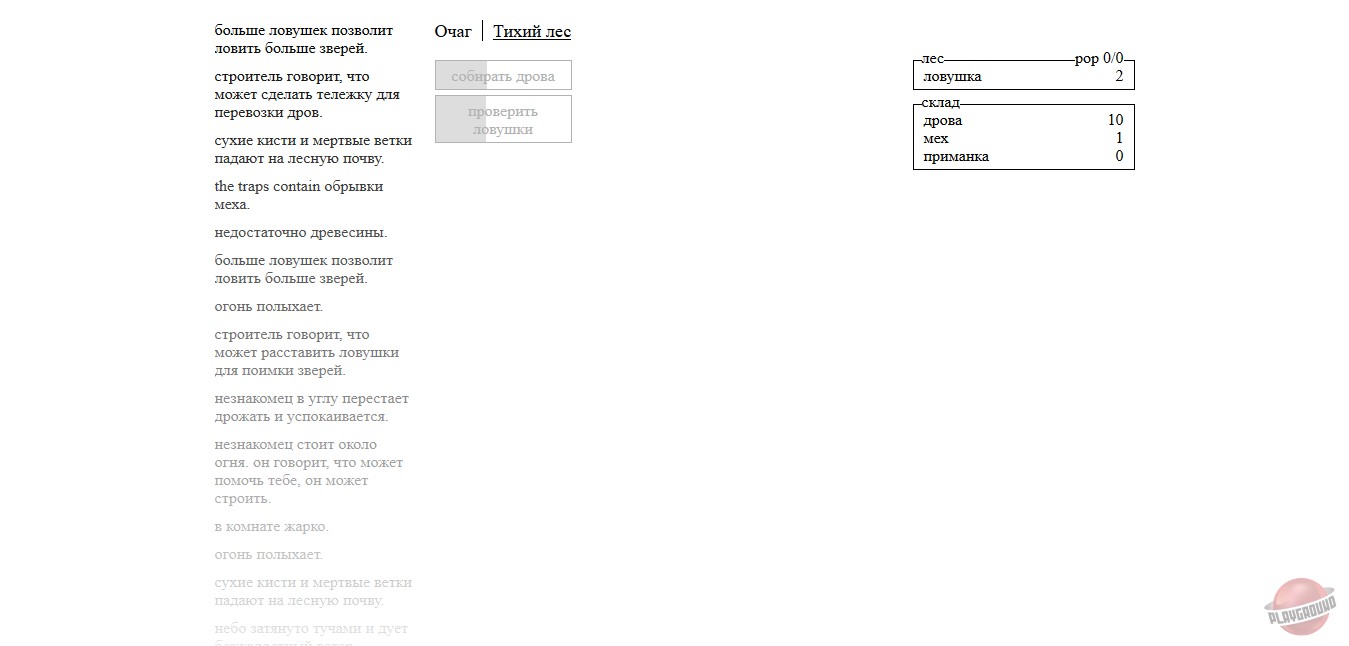 Скриншот из игры A Dark Room - 6