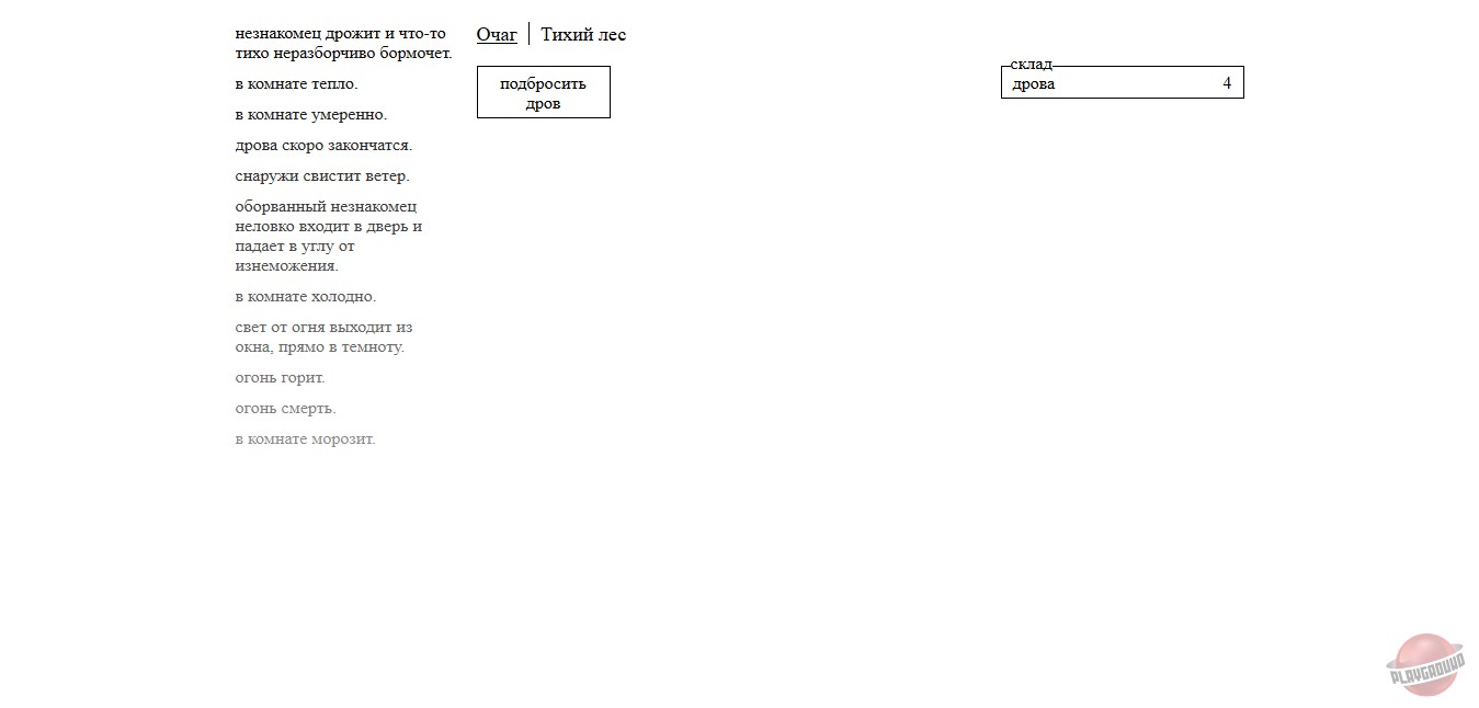 Скриншот из игры A Dark Room - 2