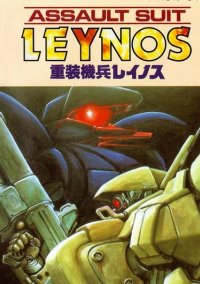Обложка игры Assault Suit Leynos