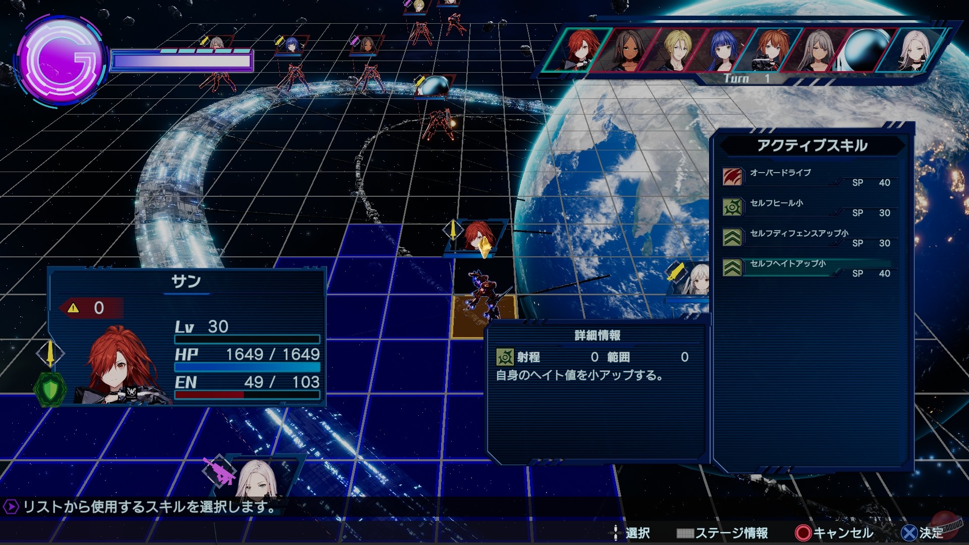 Скриншот из игры Relayer: Advanced - 86