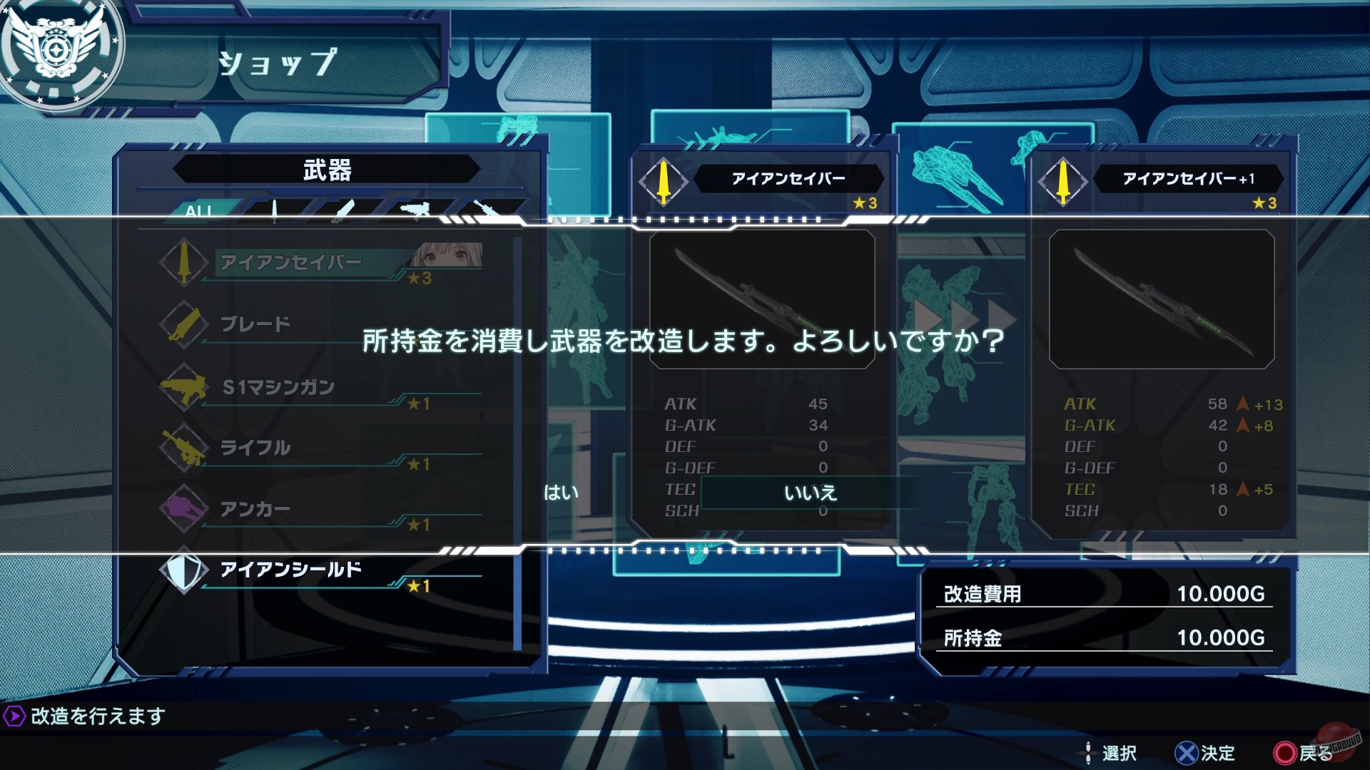 Скриншот из игры Relayer: Advanced - 119