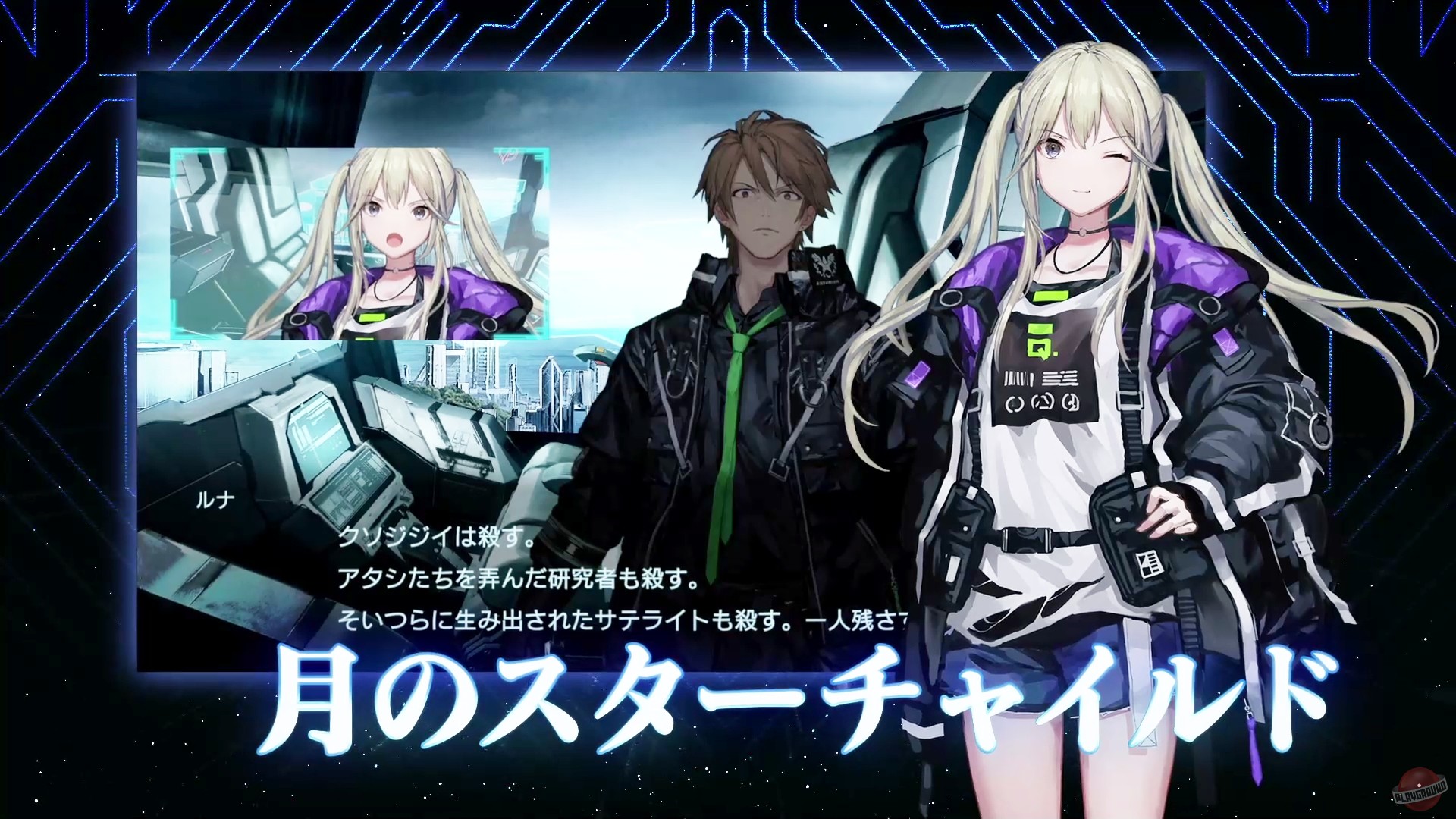 Скриншот из игры Relayer: Advanced - 48