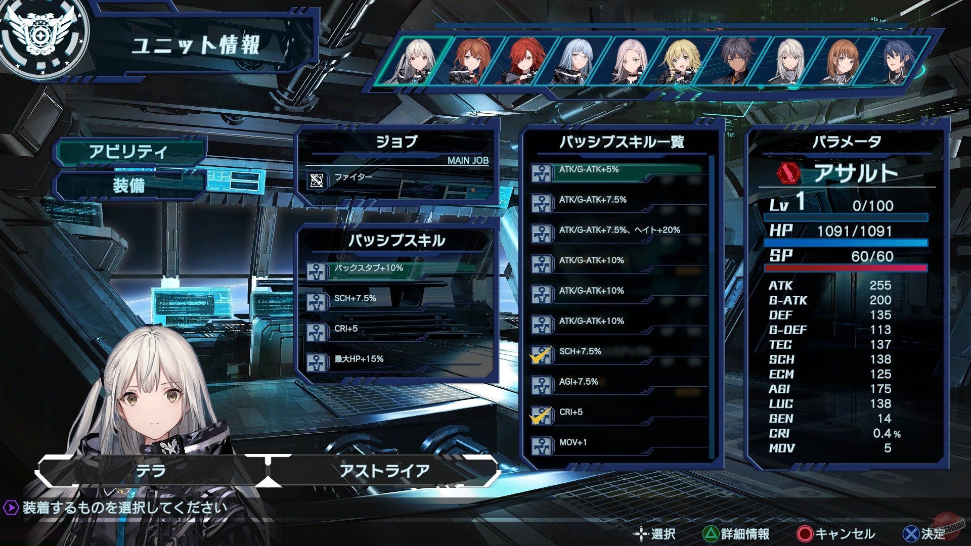 Скриншот из игры Relayer: Advanced - 101