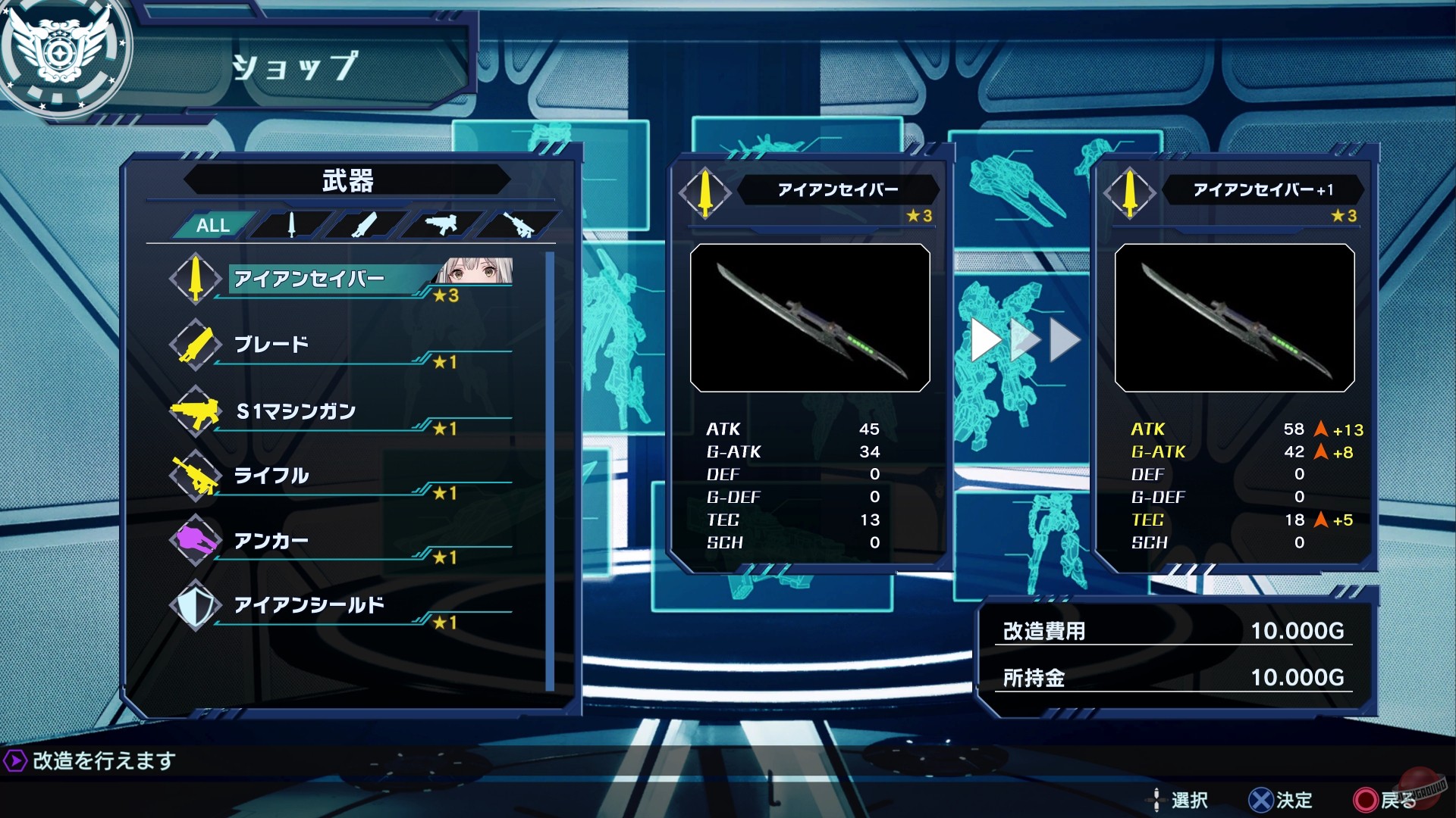 Скриншот из игры Relayer: Advanced - 45