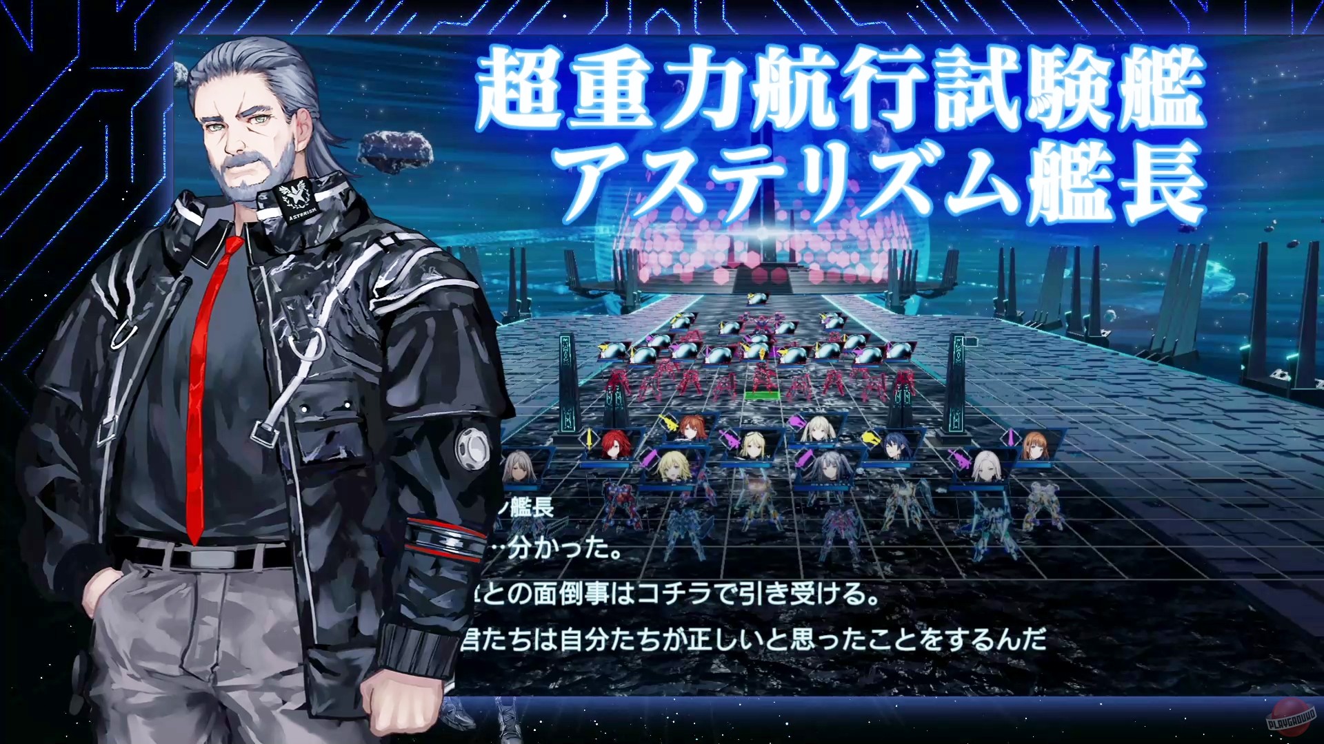 Скриншот из игры Relayer: Advanced - 108