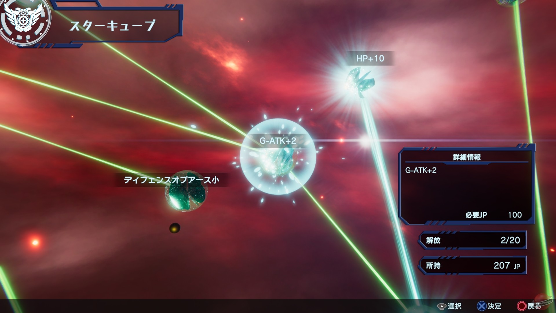 Скриншот из игры Relayer: Advanced - 30