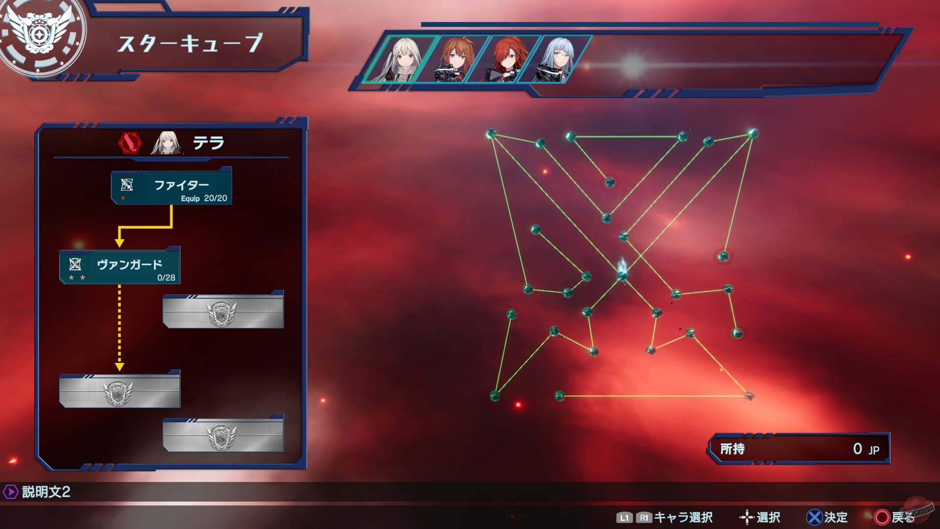 Скриншот из игры Relayer: Advanced - 21