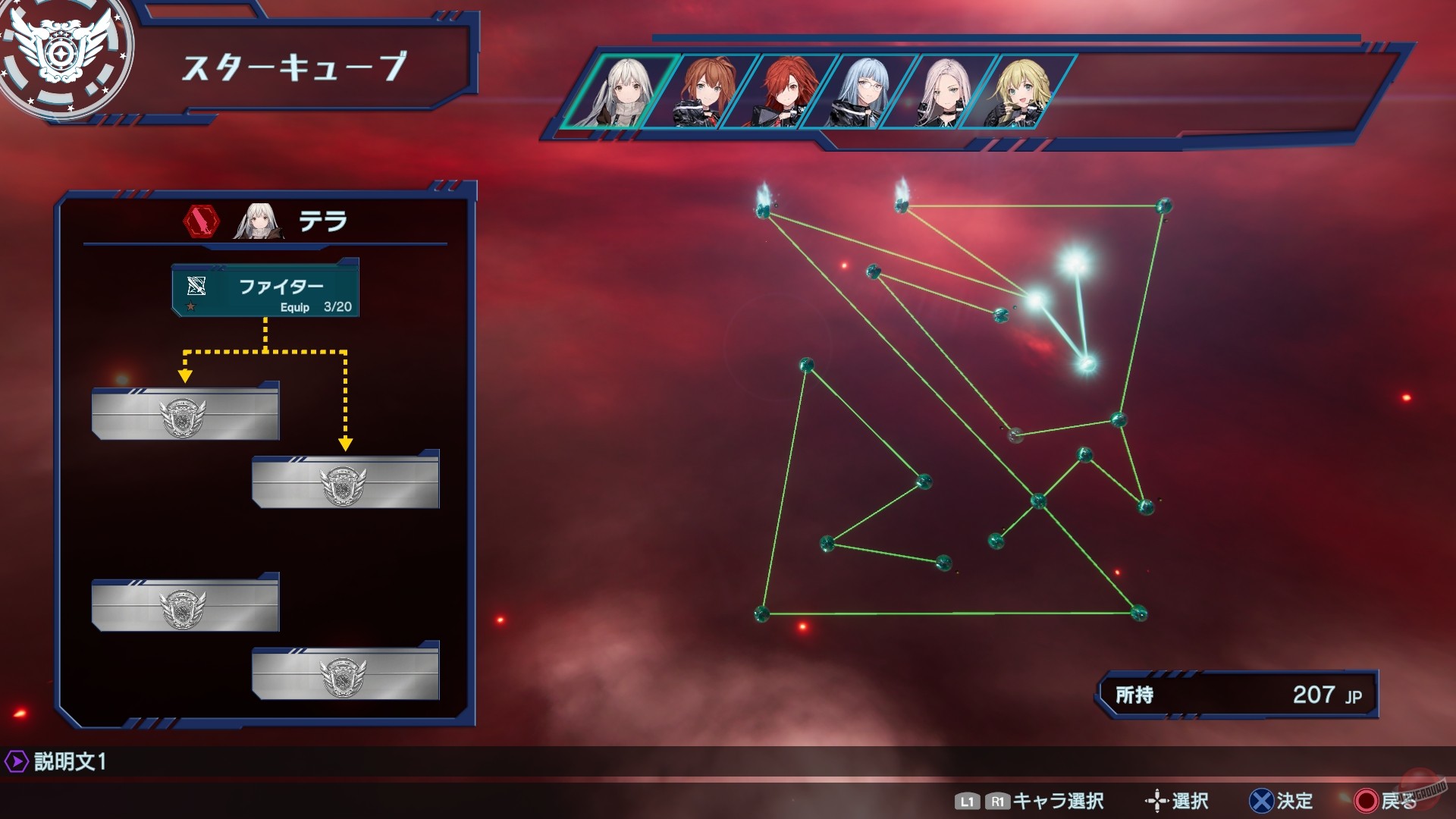 Скриншот из игры Relayer: Advanced - 56