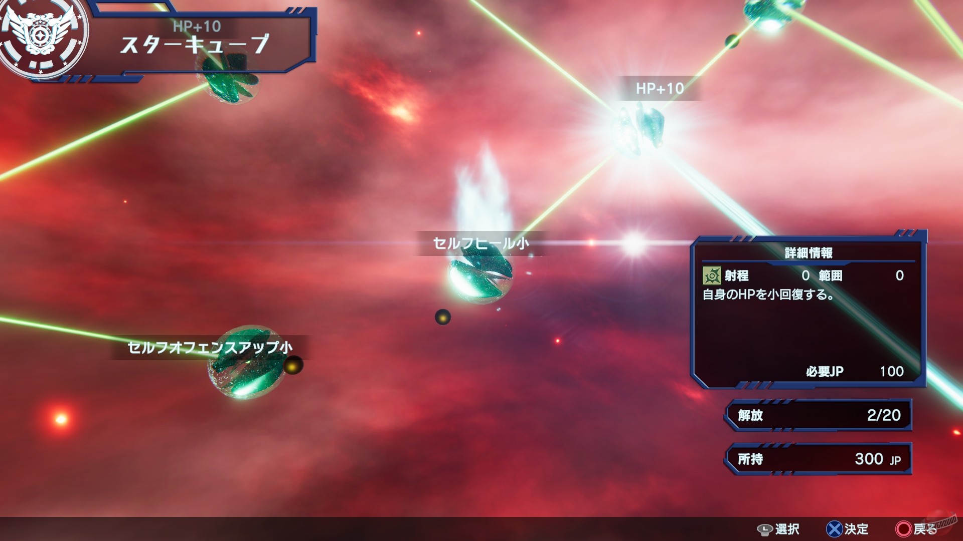 Скриншот из игры Relayer: Advanced - 17