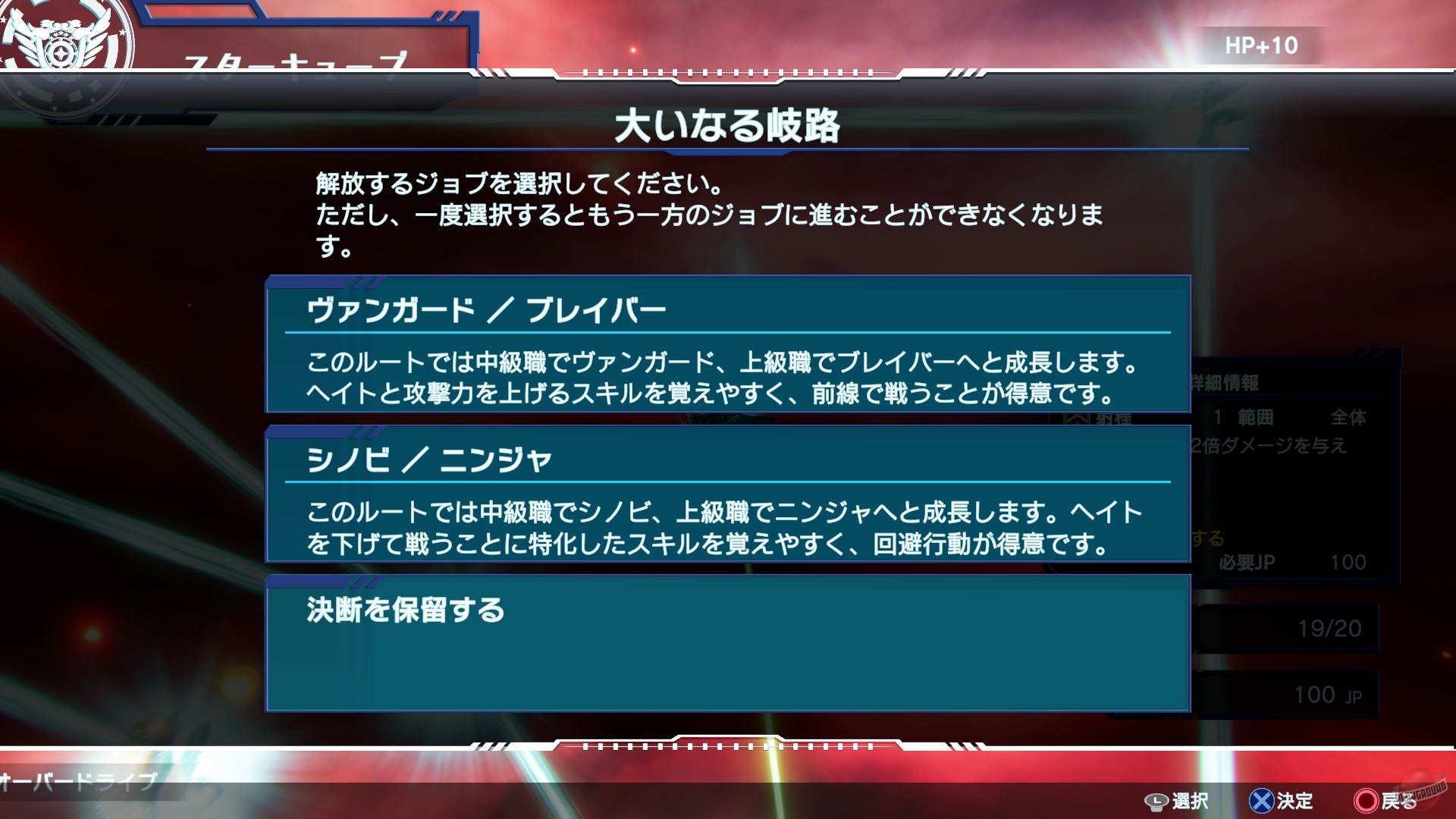 Скриншот из игры Relayer: Advanced - 63