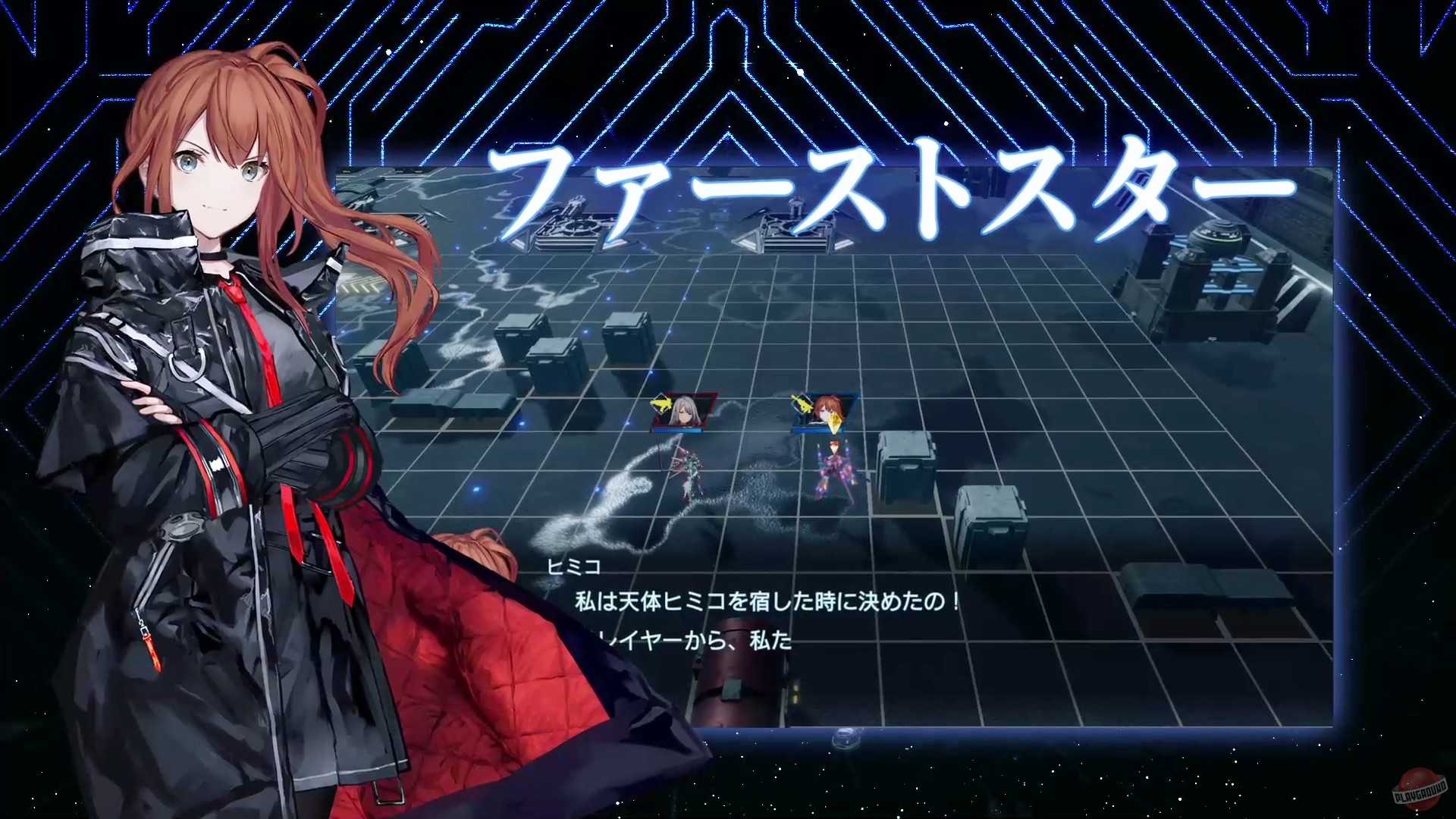 Скриншот из игры Relayer: Advanced - 59