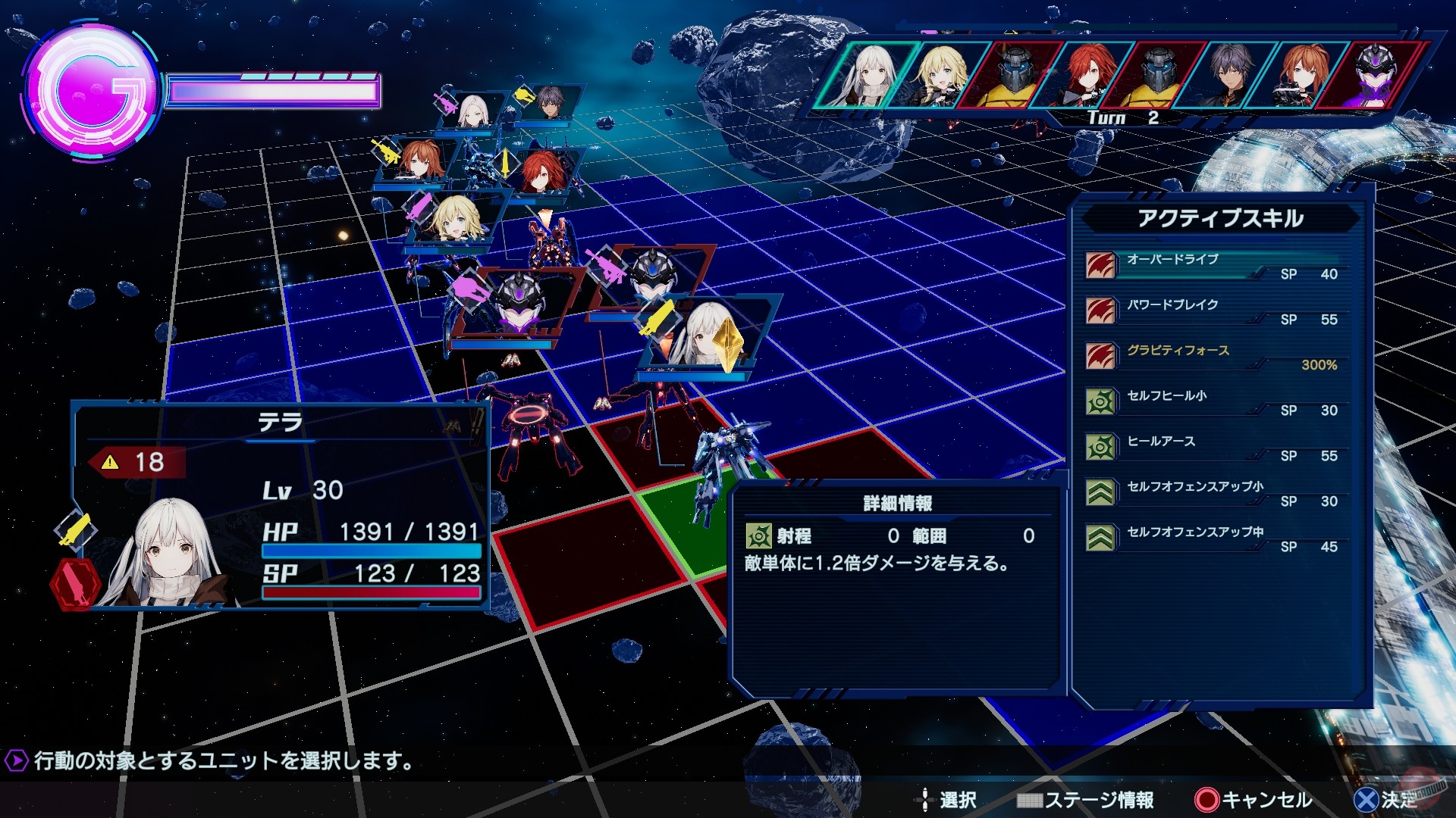 Скриншот из игры Relayer: Advanced - 100