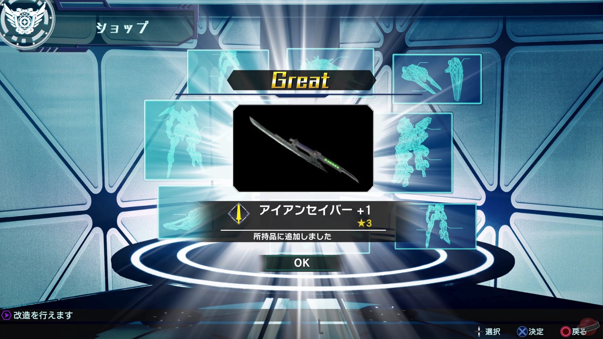 Скриншот из игры Relayer: Advanced - 68