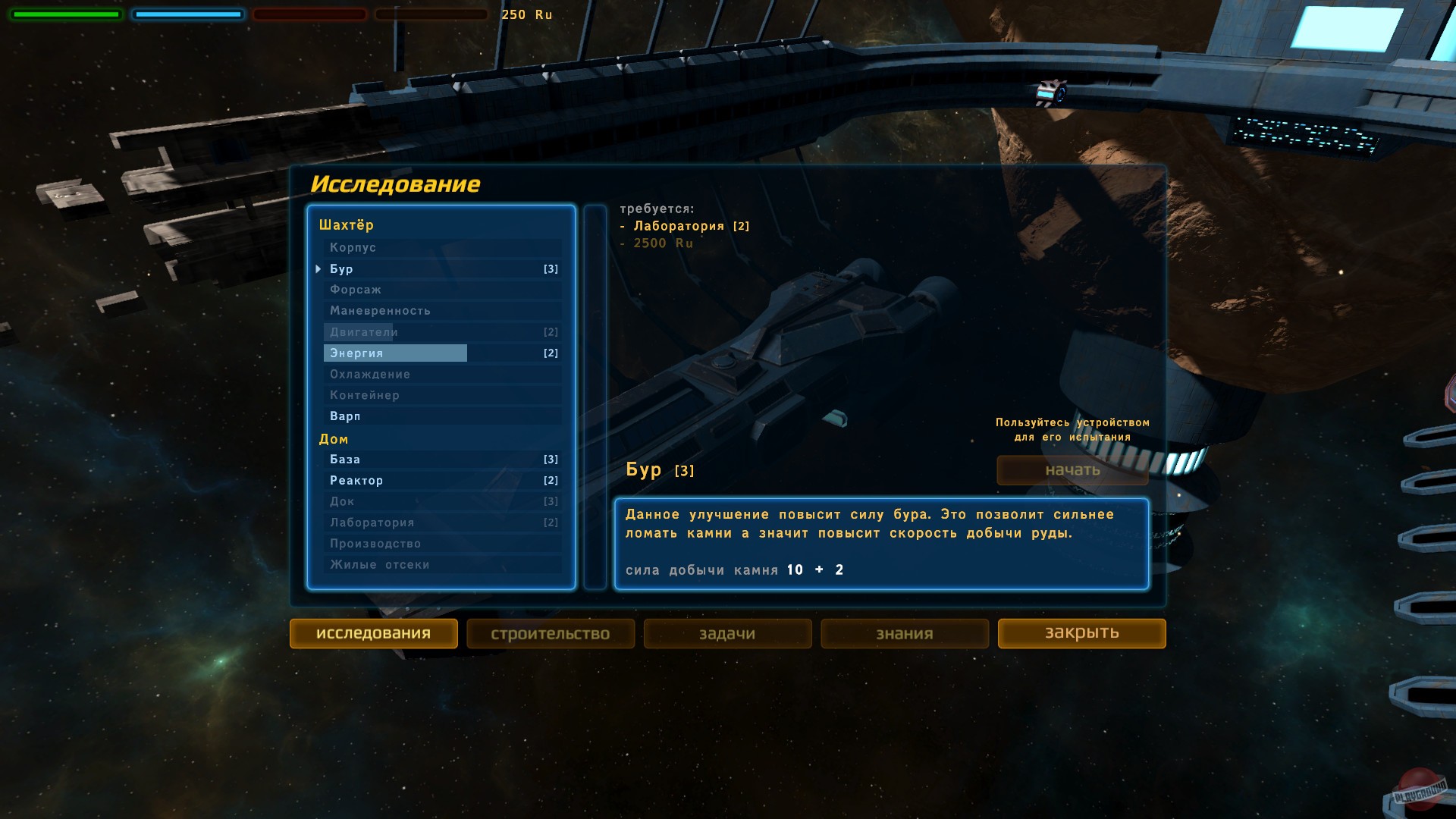 Скриншот из игры Search of Galaxy - 3