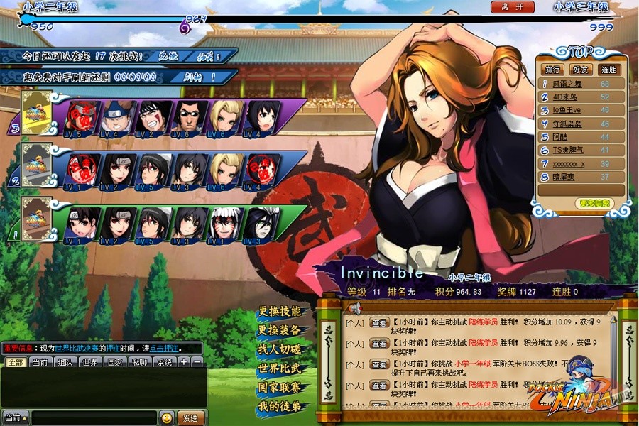 Скриншот из игры Ninja Wars - 7