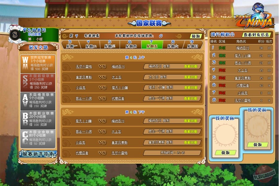 Скриншот из игры Ninja Wars - 9