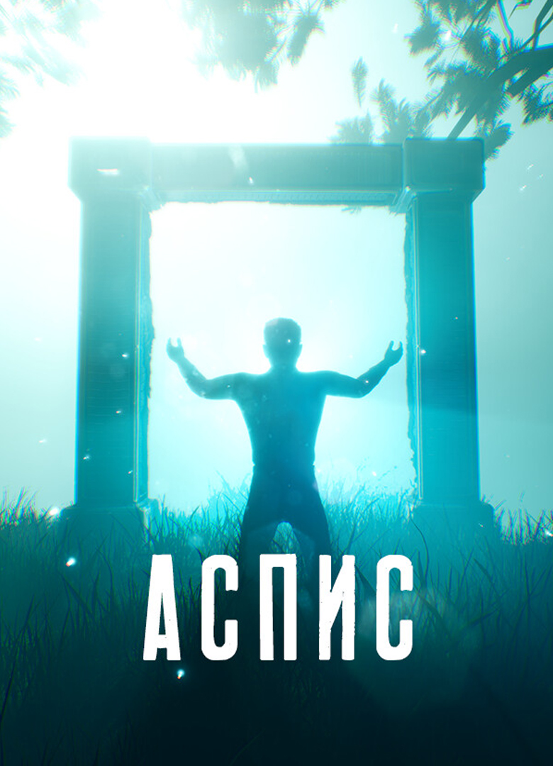 Обложка игры ASPIS