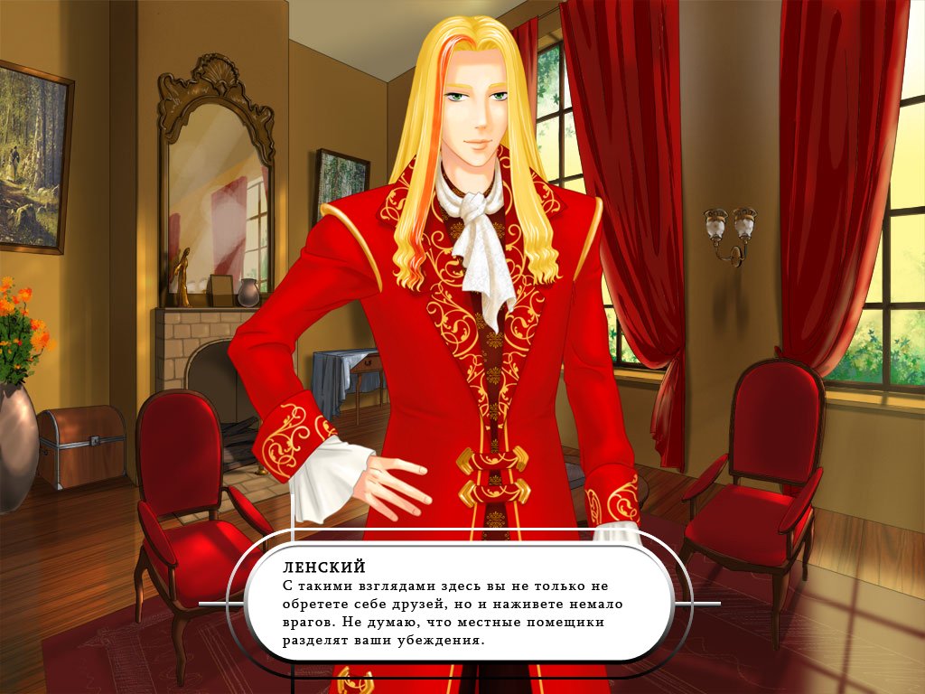 Скриншот из игры Евгений Онегин - 9