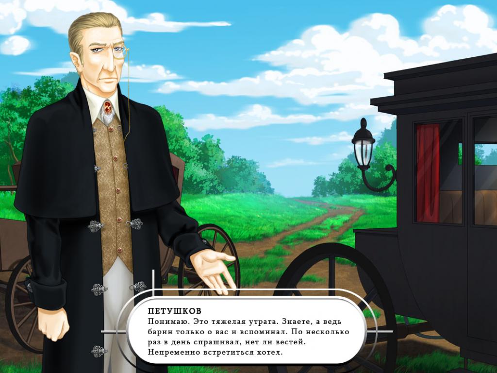 Скриншот из игры Евгений Онегин - 25