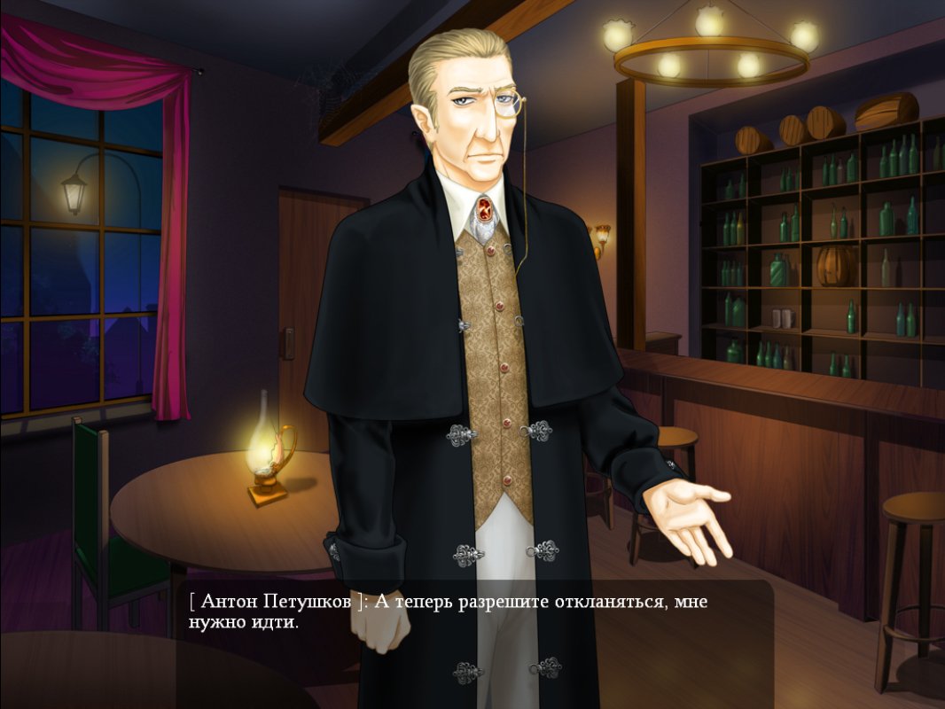 Скриншот из игры Евгений Онегин - 24