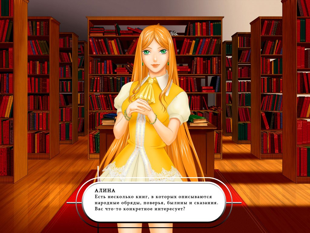 Скриншот из игры Евгений Онегин - 35