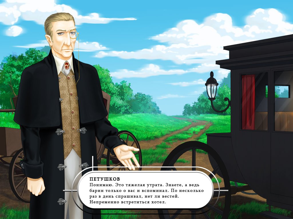 Скриншот из игры Евгений Онегин - 28