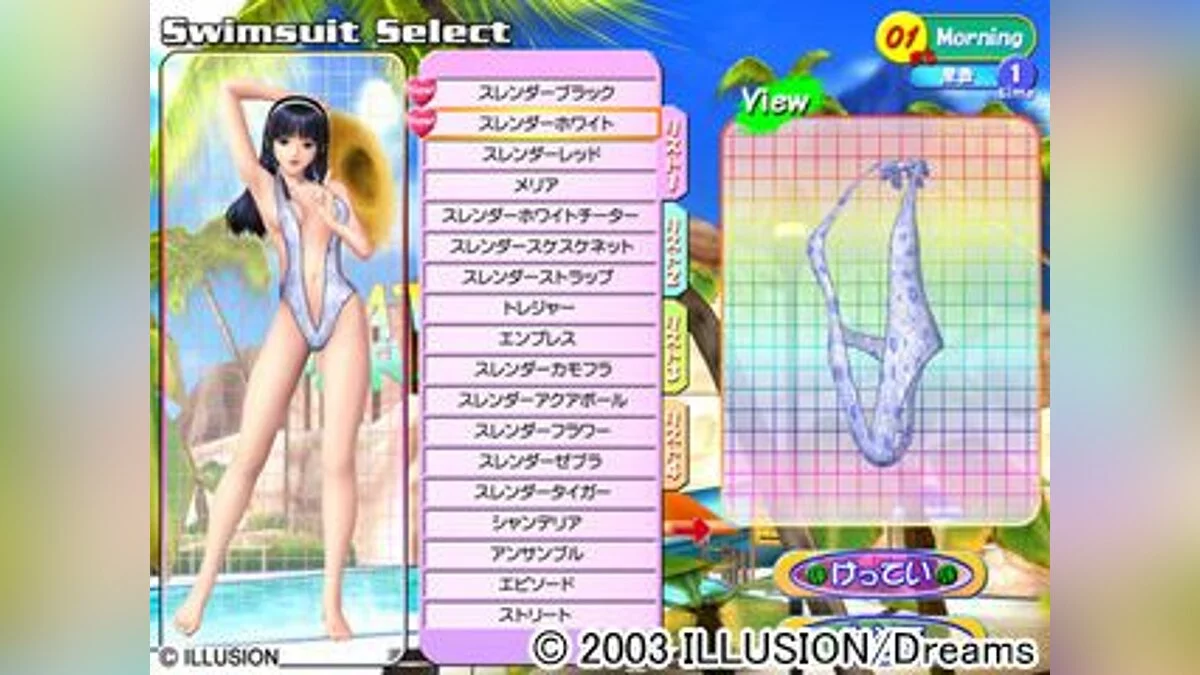 Скриншот из игры Sexy Beach 2 - 7