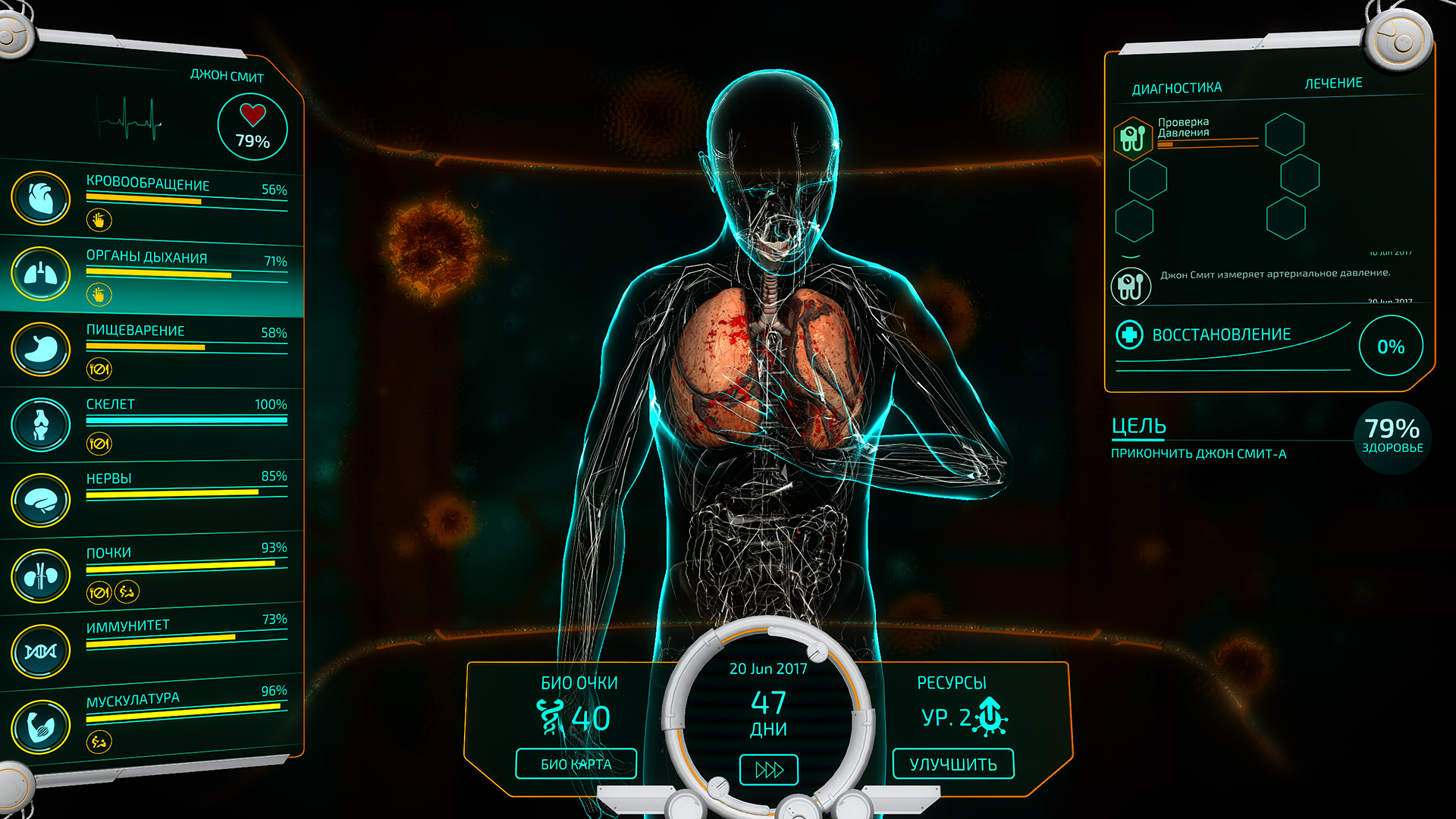 Скриншот из игры Bio Inc. Redemption - 66