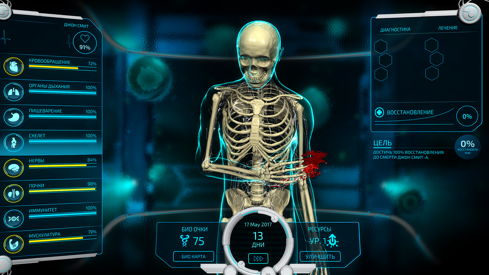 Скриншот из игры Bio Inc. Redemption - 69