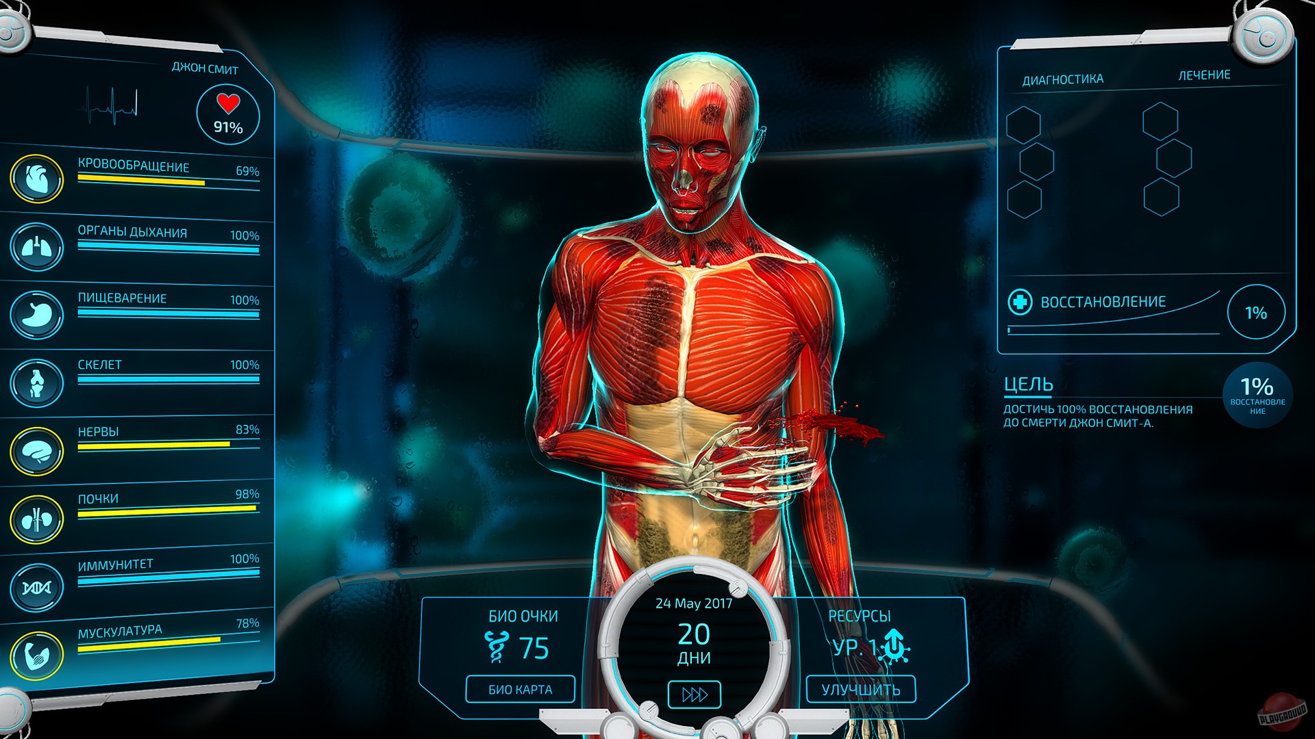 Скриншот из игры Bio Inc. Redemption - 41