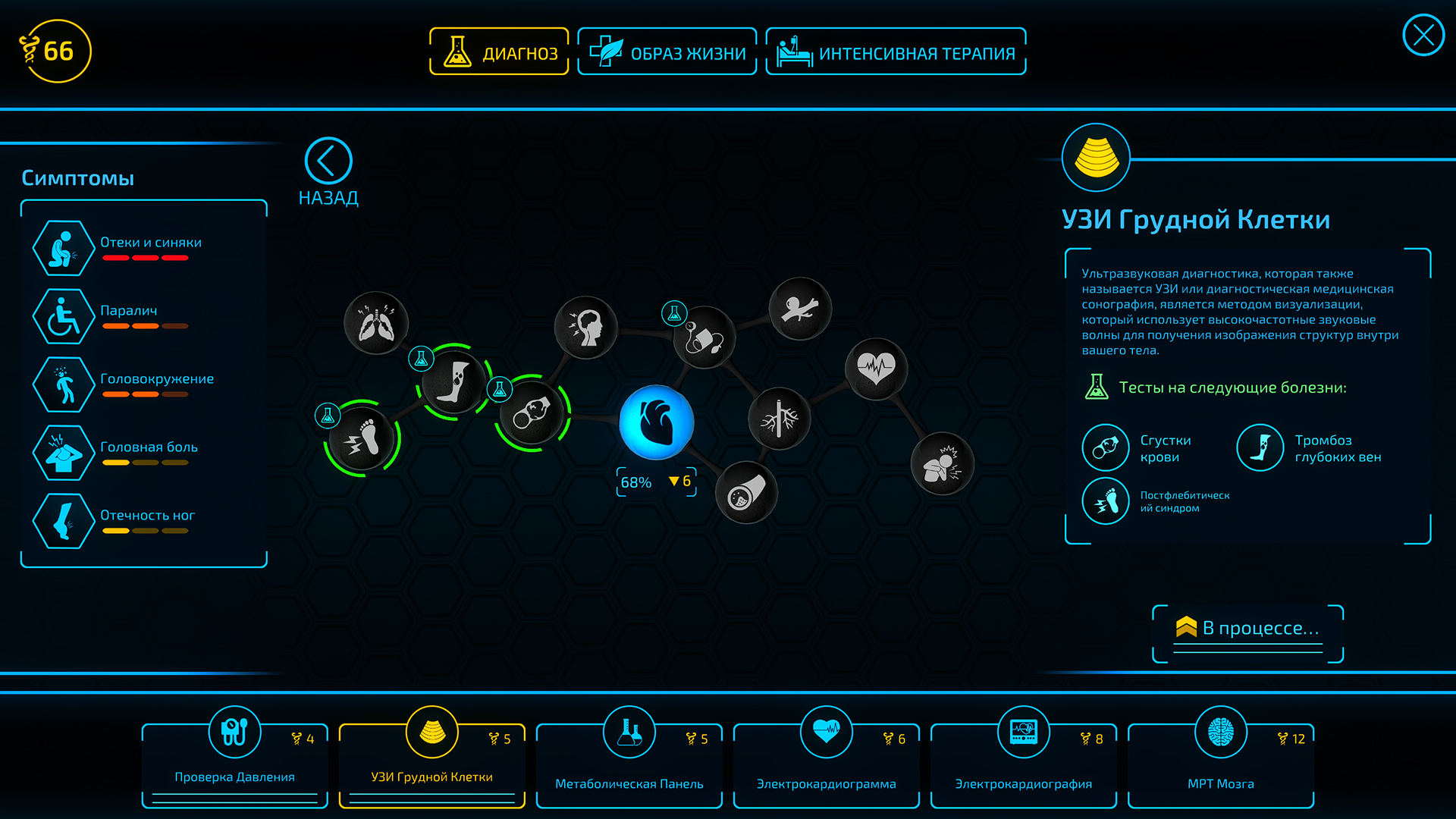 Скриншот из игры Bio Inc. Redemption - 40