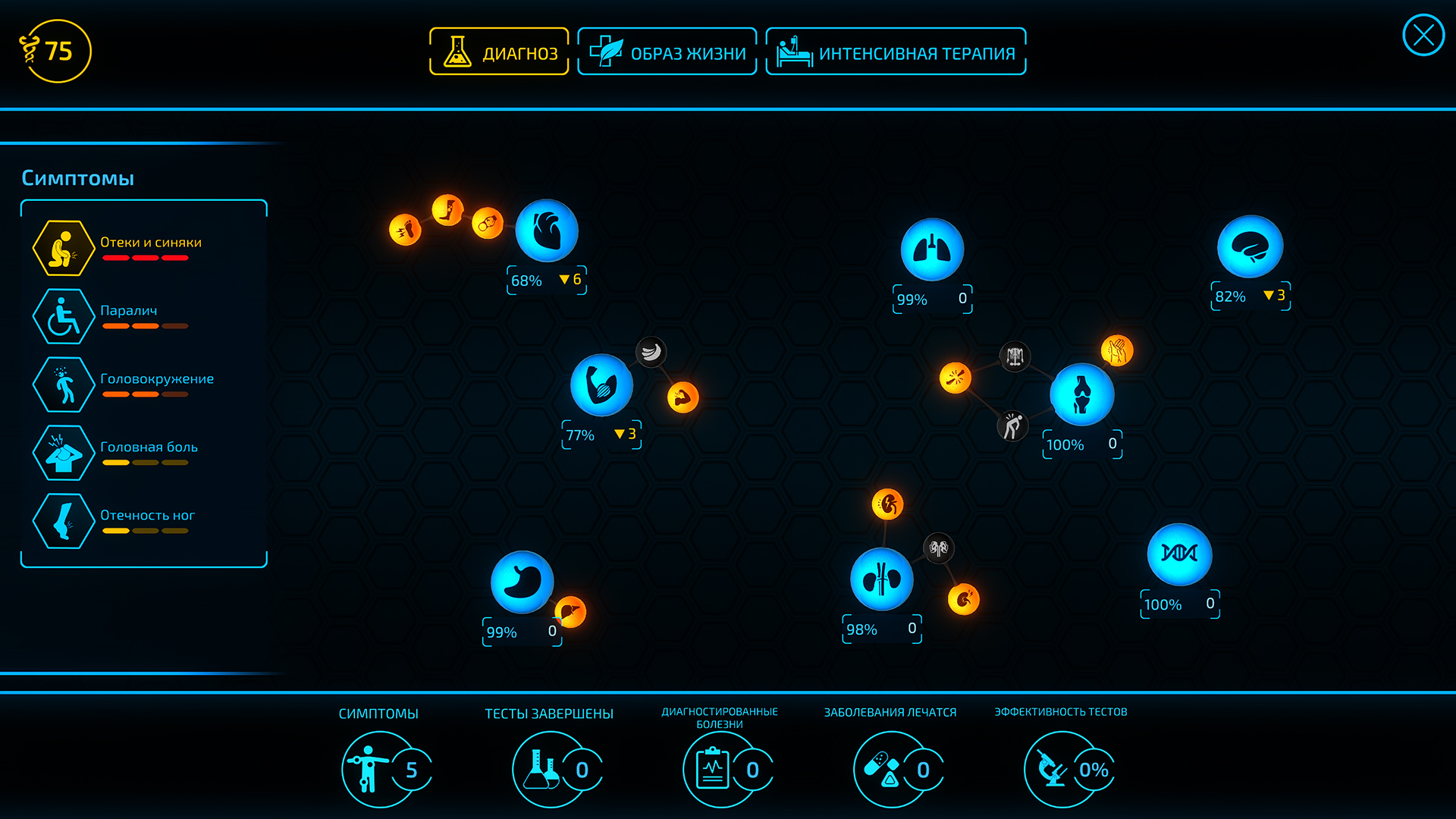 Скриншот из игры Bio Inc. Redemption - 60