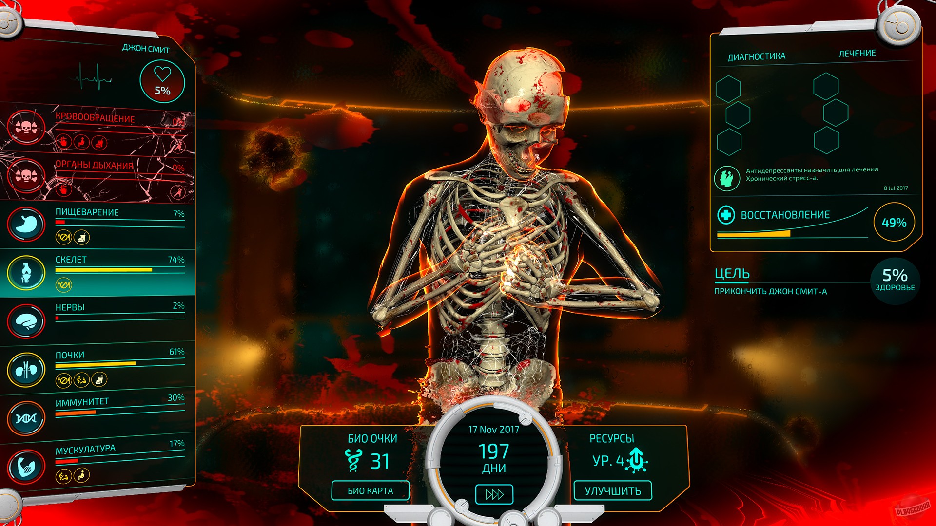 Скриншот из игры Bio Inc. Redemption - 43