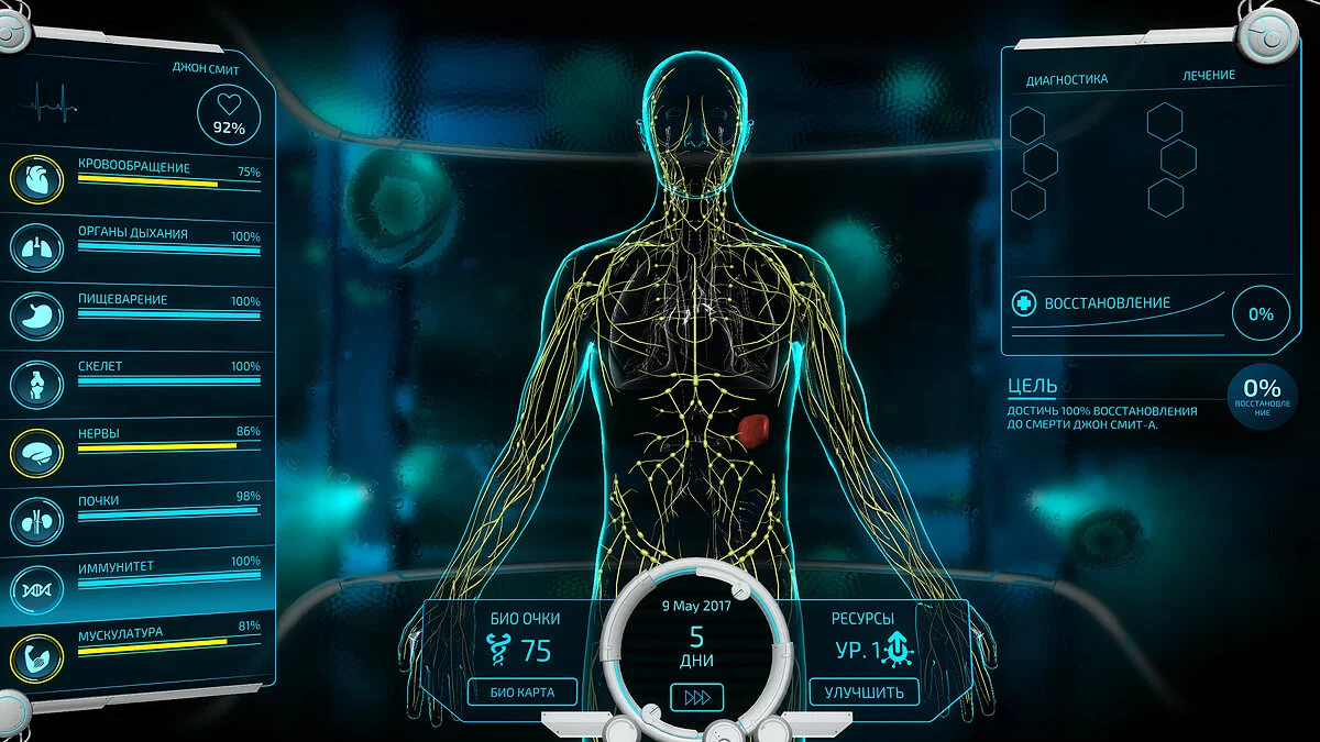 Скриншот из игры Bio Inc. Redemption - 61