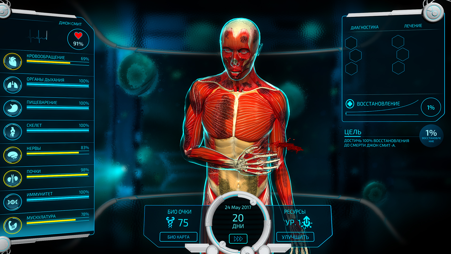 Скриншот из игры Bio Inc. Redemption - 52