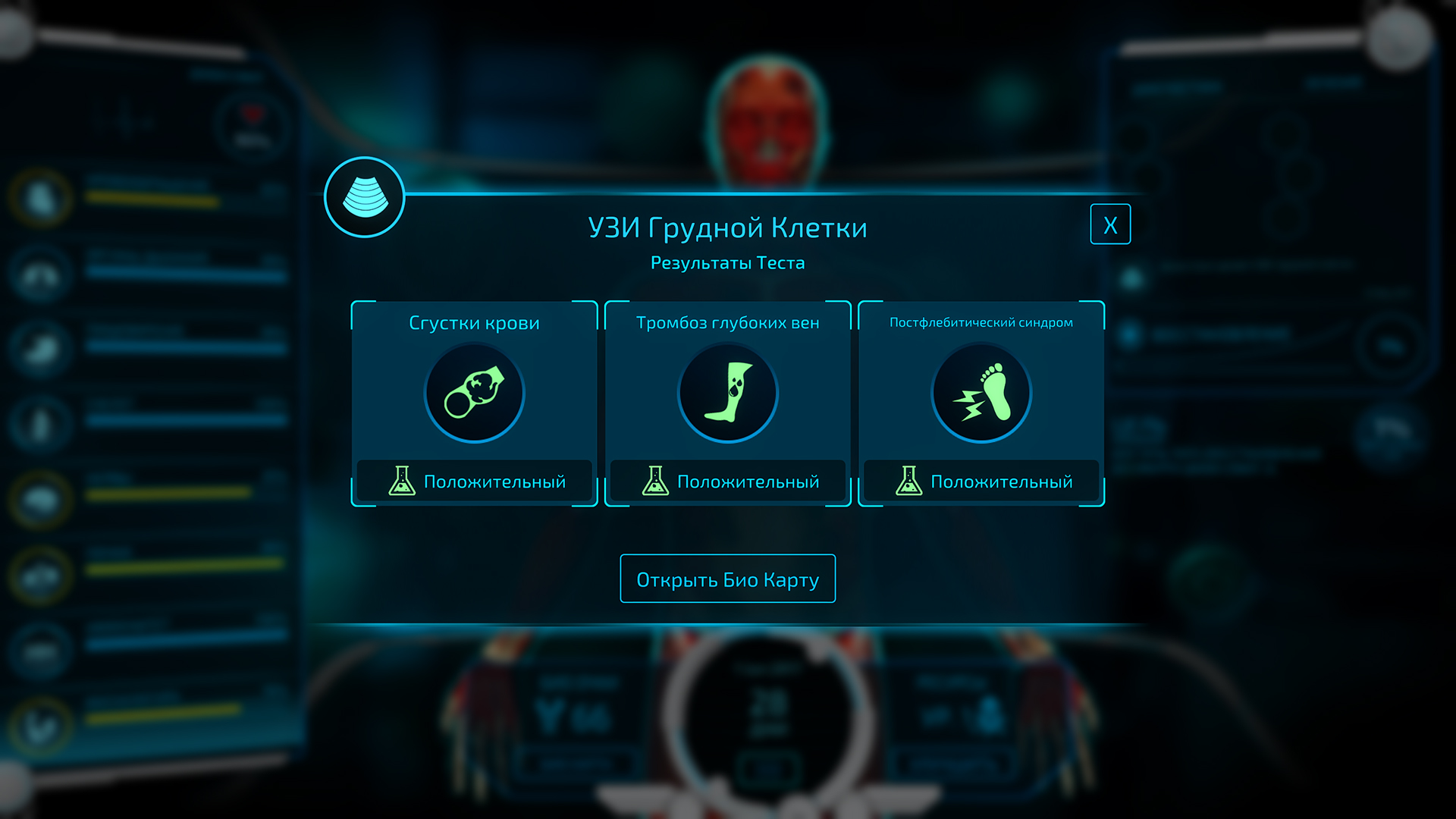 Скриншот из игры Bio Inc. Redemption - 58