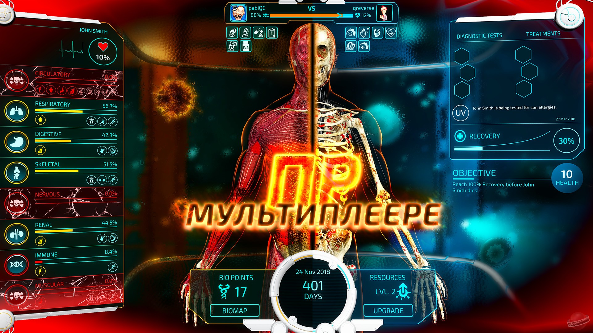 Скриншот из игры Bio Inc. Redemption - 62