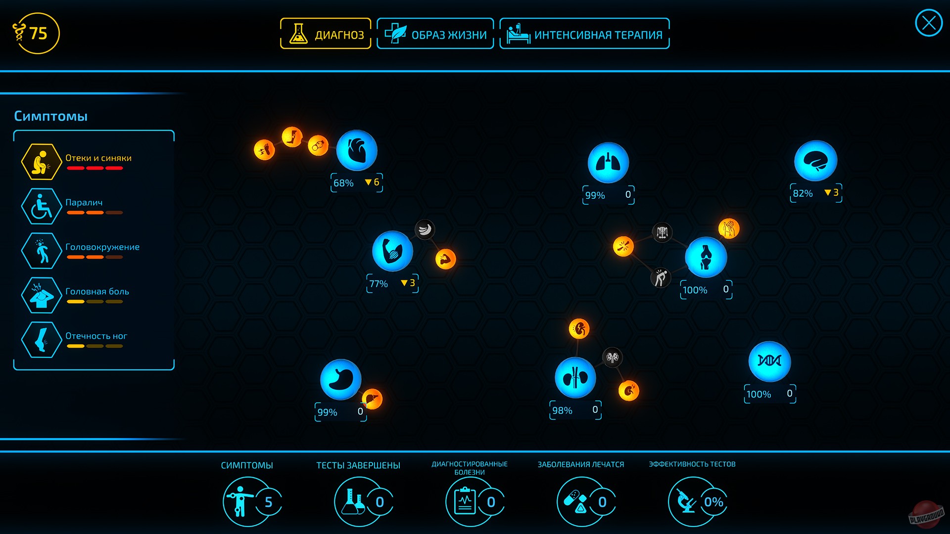 Скриншот из игры Bio Inc. Redemption - 15