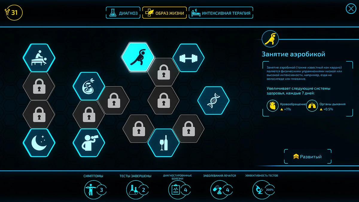 Скриншот из игры Bio Inc. Redemption - 19