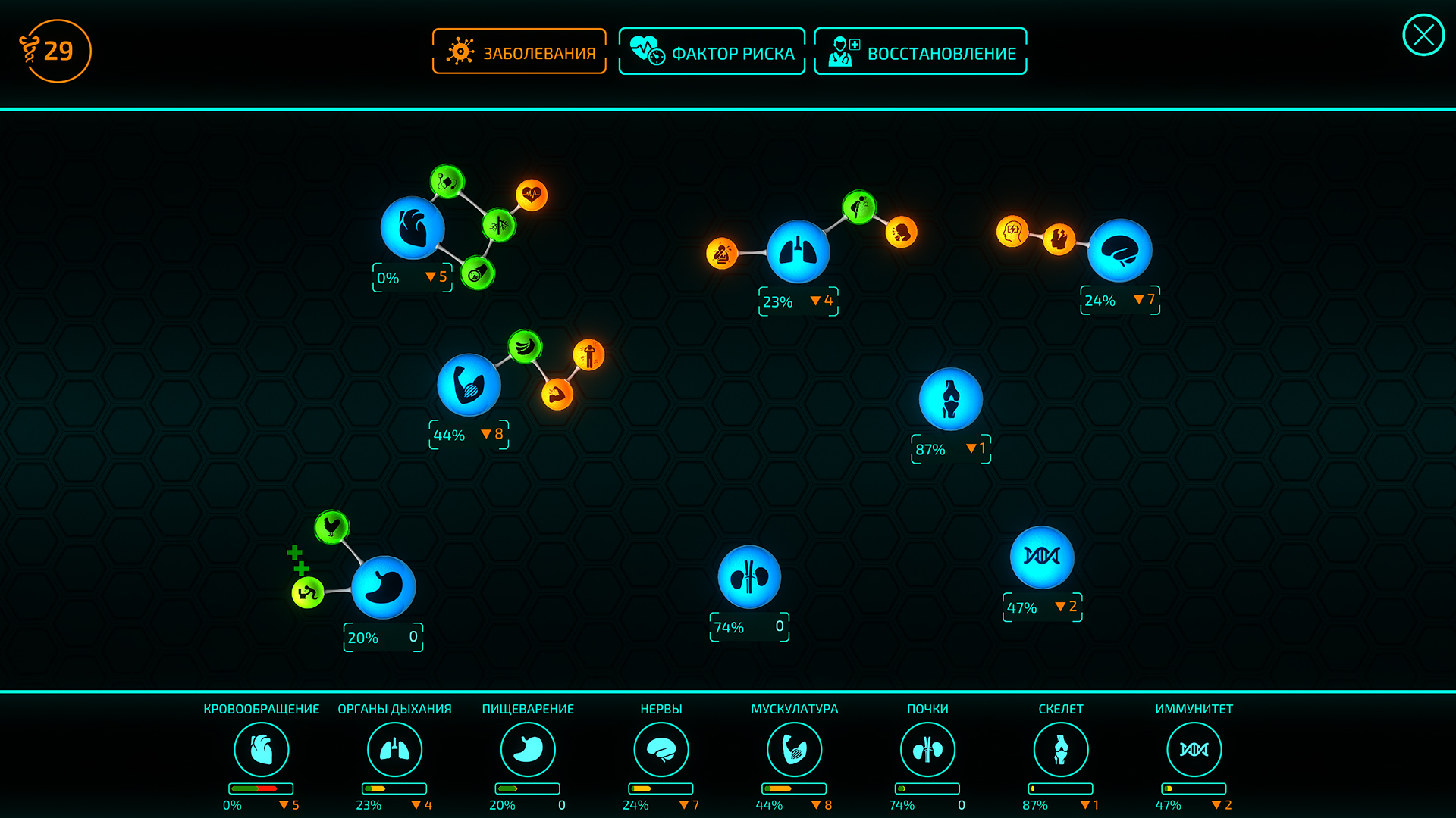 Скриншот из игры Bio Inc. Redemption - 44