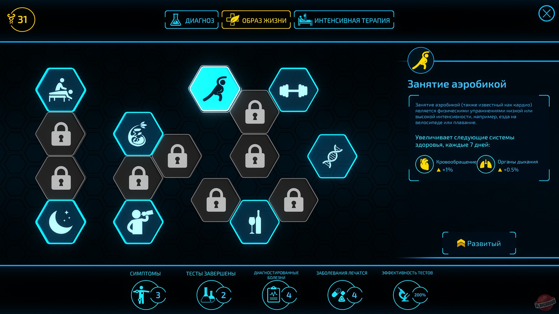 Скриншот из игры Bio Inc. Redemption - 68