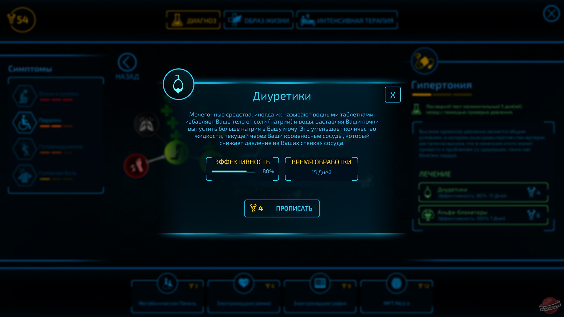 Скриншот из игры Bio Inc. Redemption - 21